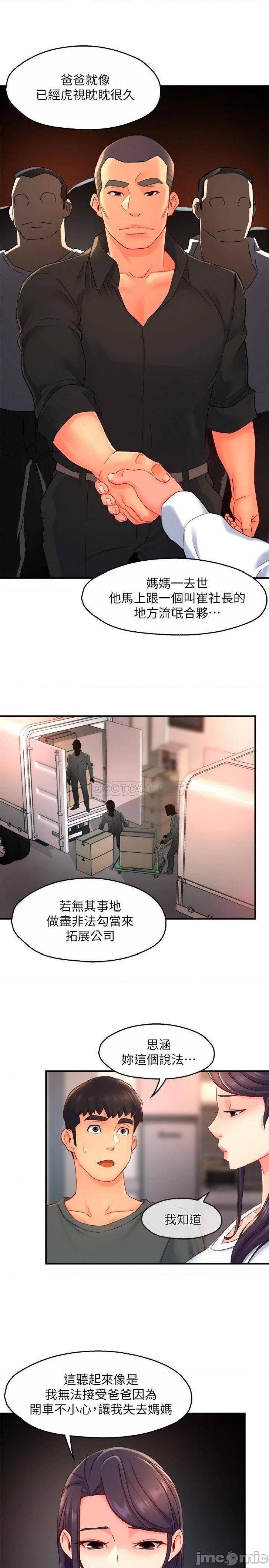 Teamleader Report Raw - Chapter 52 Page 5