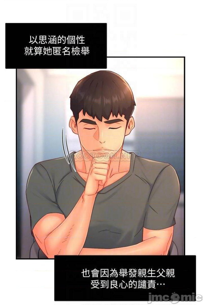 Teamleader Report Raw - Chapter 52 Page 8