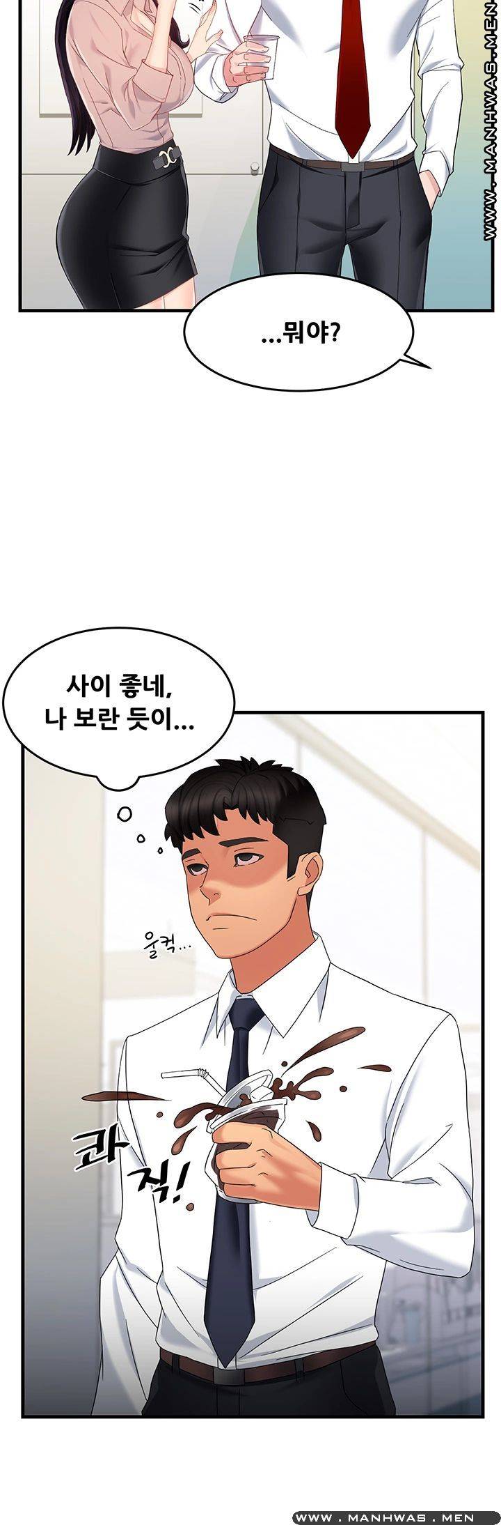 Teamleader Report Raw - Chapter 7 Page 48