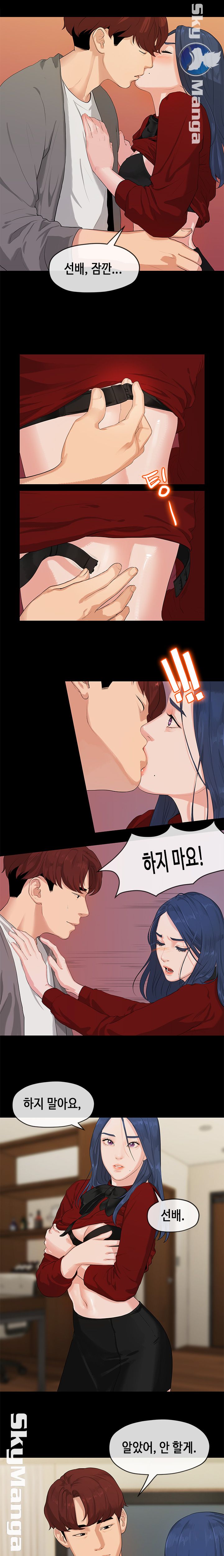 First Love Complex Raw - Chapter 1 Page 11