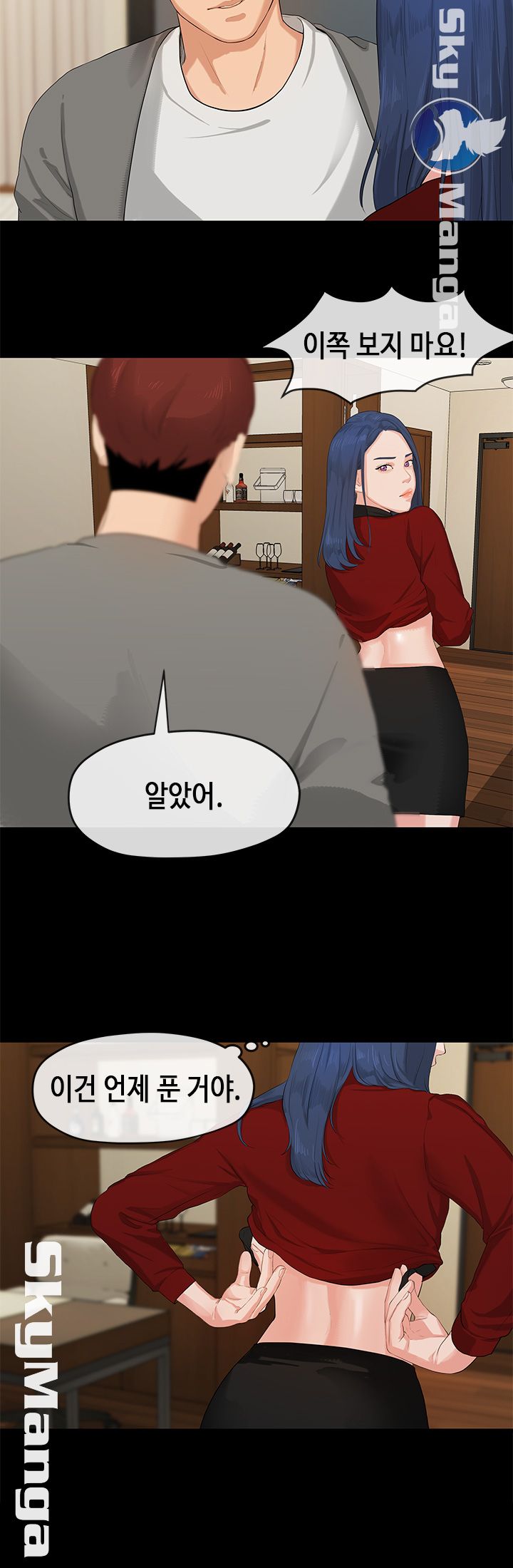 First Love Complex Raw - Chapter 1 Page 12