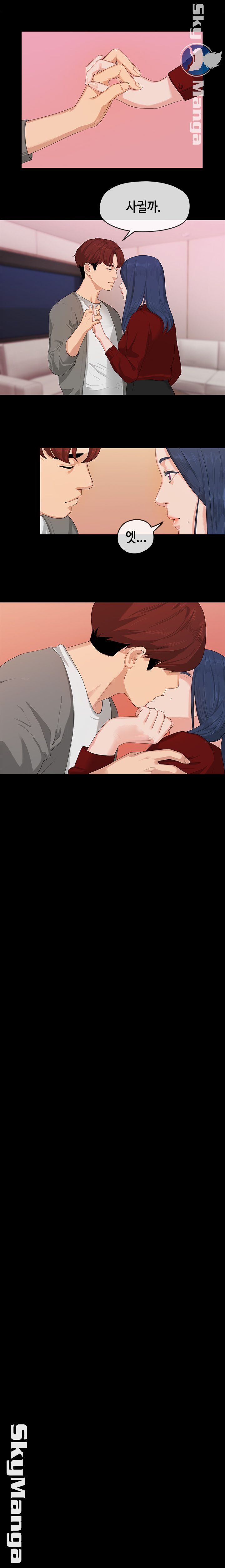 First Love Complex Raw - Chapter 1 Page 15