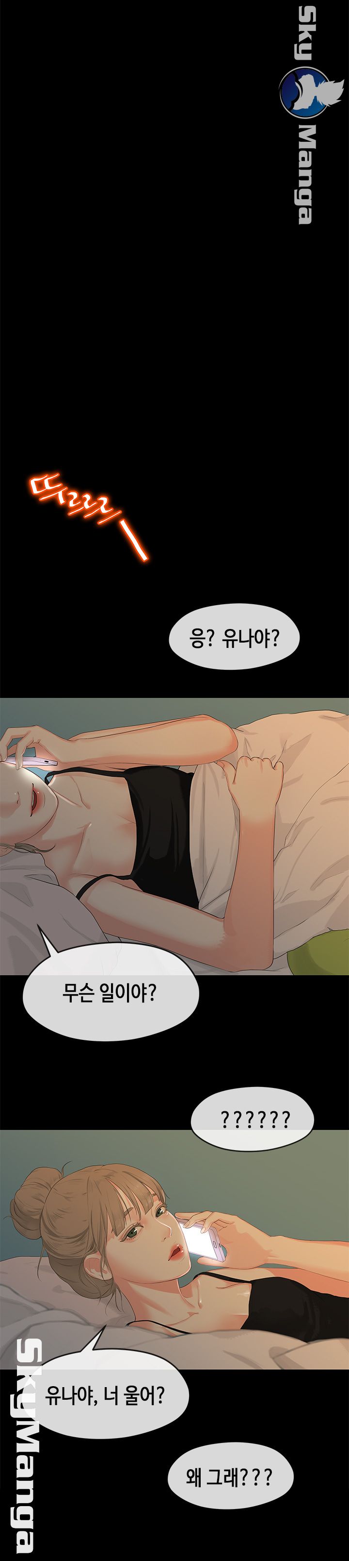 First Love Complex Raw - Chapter 1 Page 16