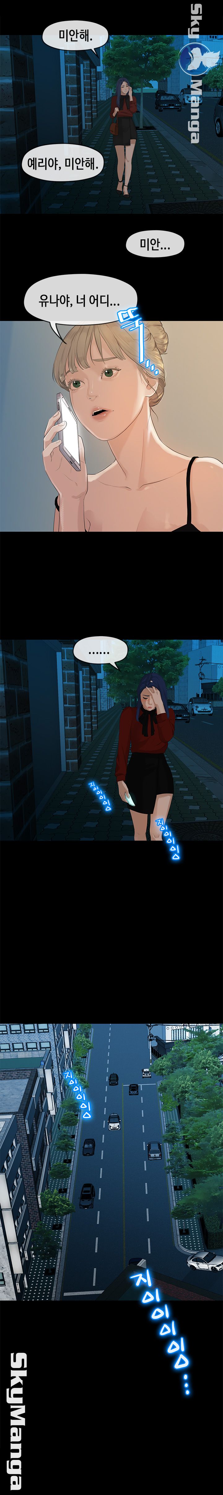 First Love Complex Raw - Chapter 1 Page 17