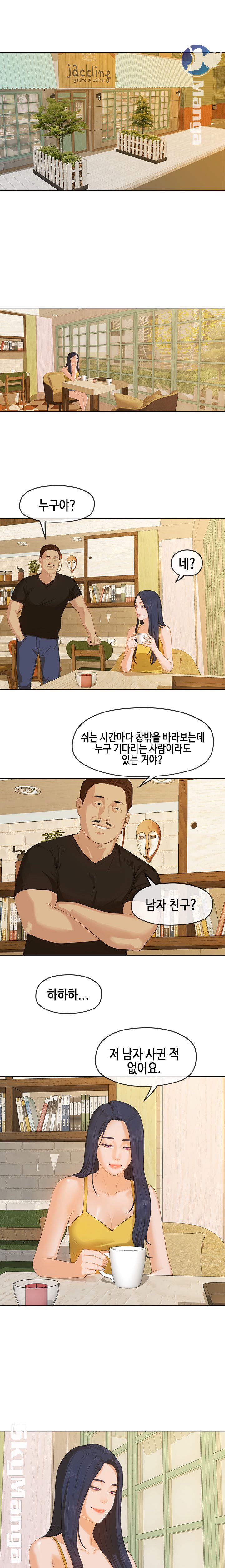 First Love Complex Raw - Chapter 1 Page 19