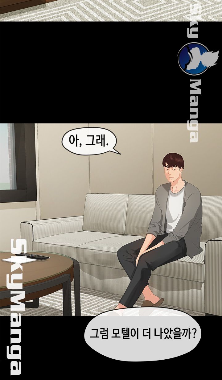 First Love Complex Raw - Chapter 1 Page 2