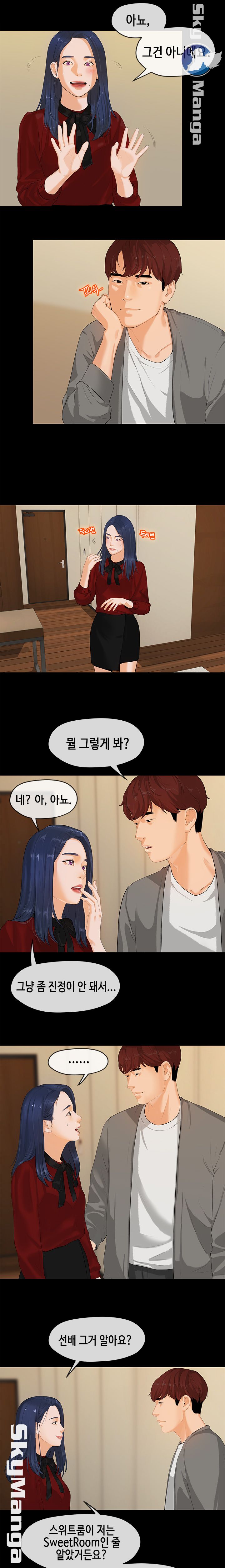 First Love Complex Raw - Chapter 1 Page 3