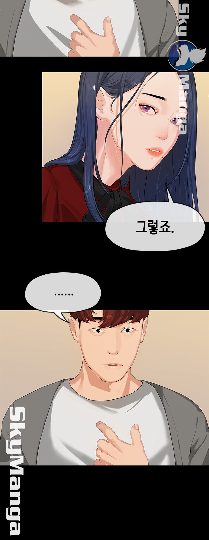 First Love Complex Raw - Chapter 1 Page 8