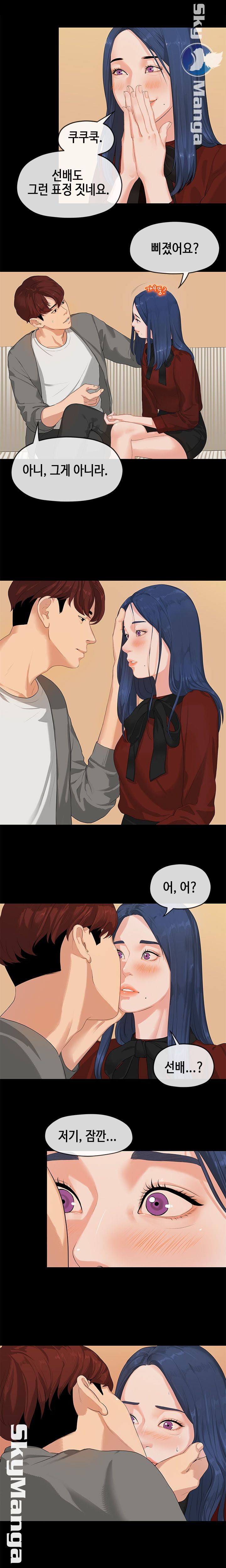 First Love Complex Raw - Chapter 1 Page 9