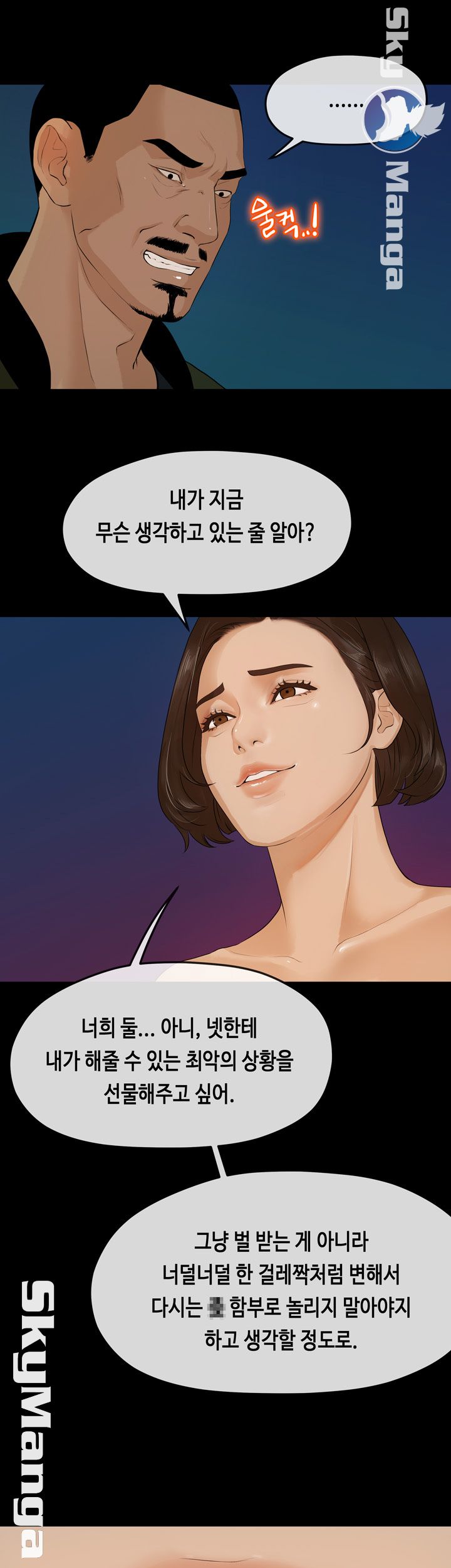 First Love Complex Raw - Chapter 10 Page 12