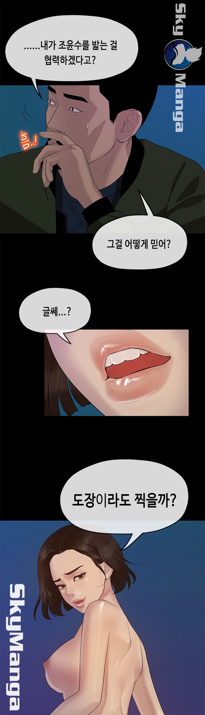 First Love Complex Raw - Chapter 10 Page 15