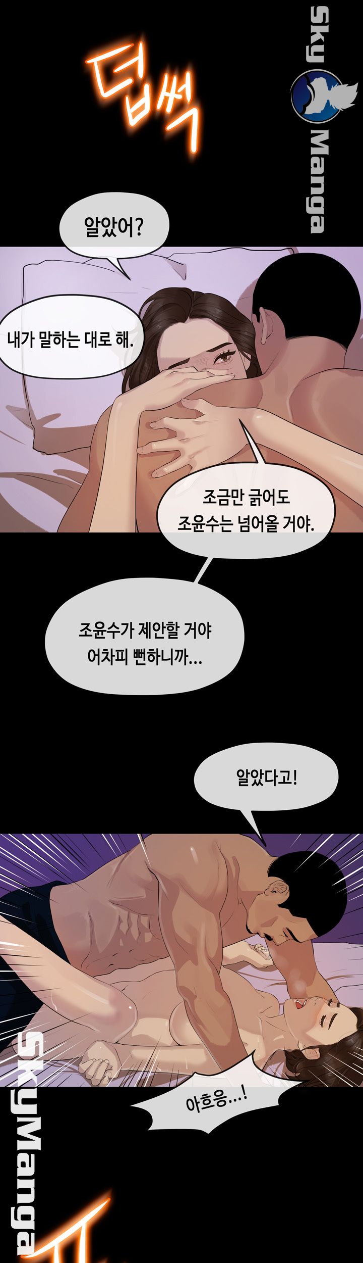 First Love Complex Raw - Chapter 10 Page 19