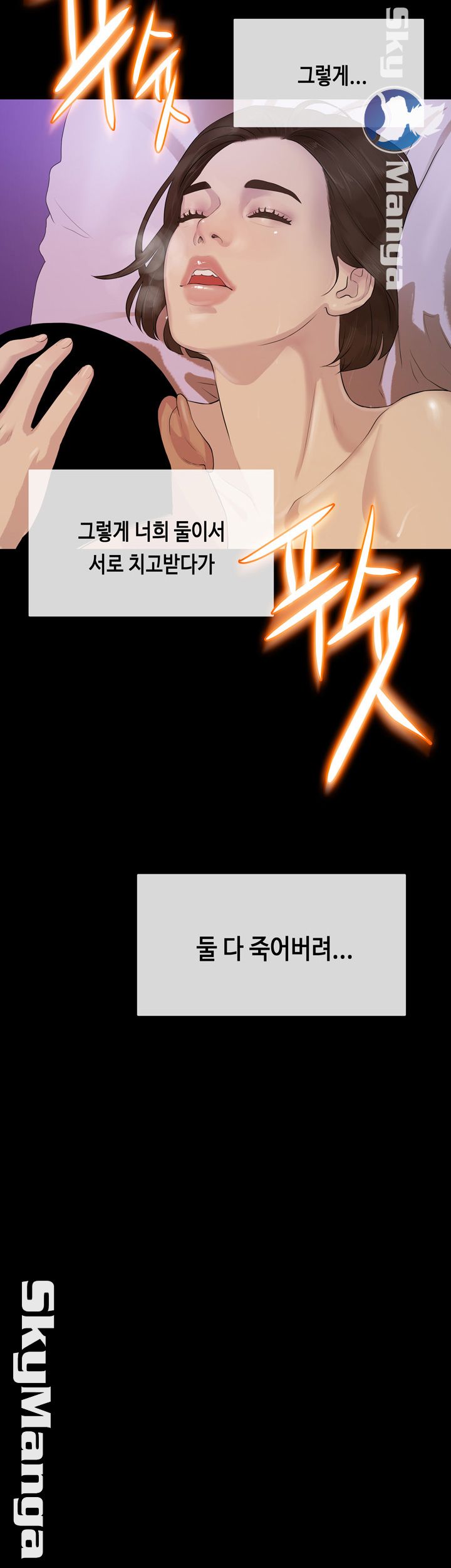 First Love Complex Raw - Chapter 10 Page 20