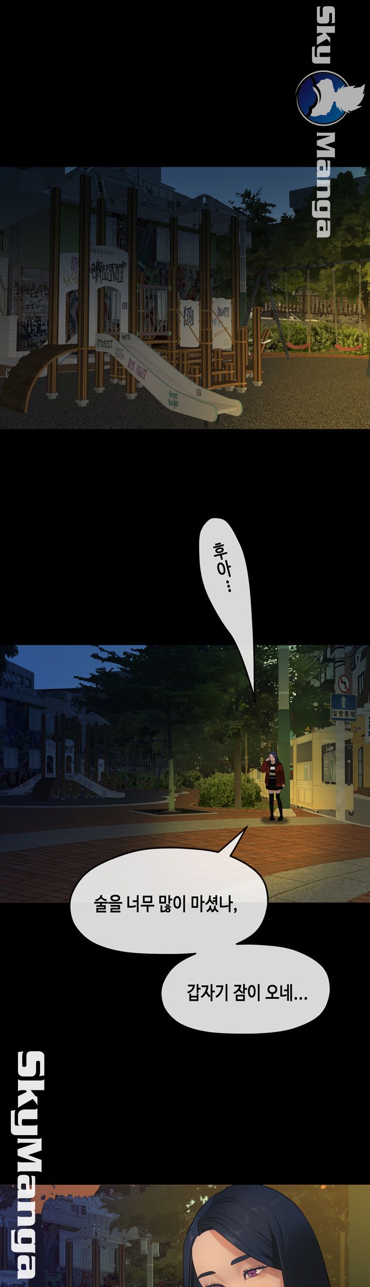 First Love Complex Raw - Chapter 10 Page 23