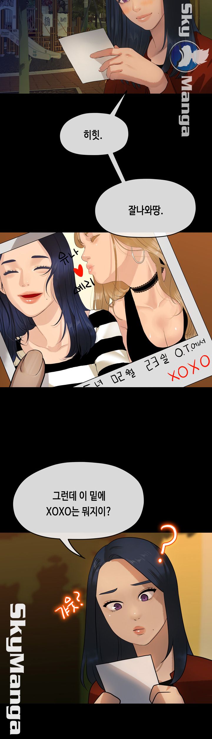 First Love Complex Raw - Chapter 10 Page 24