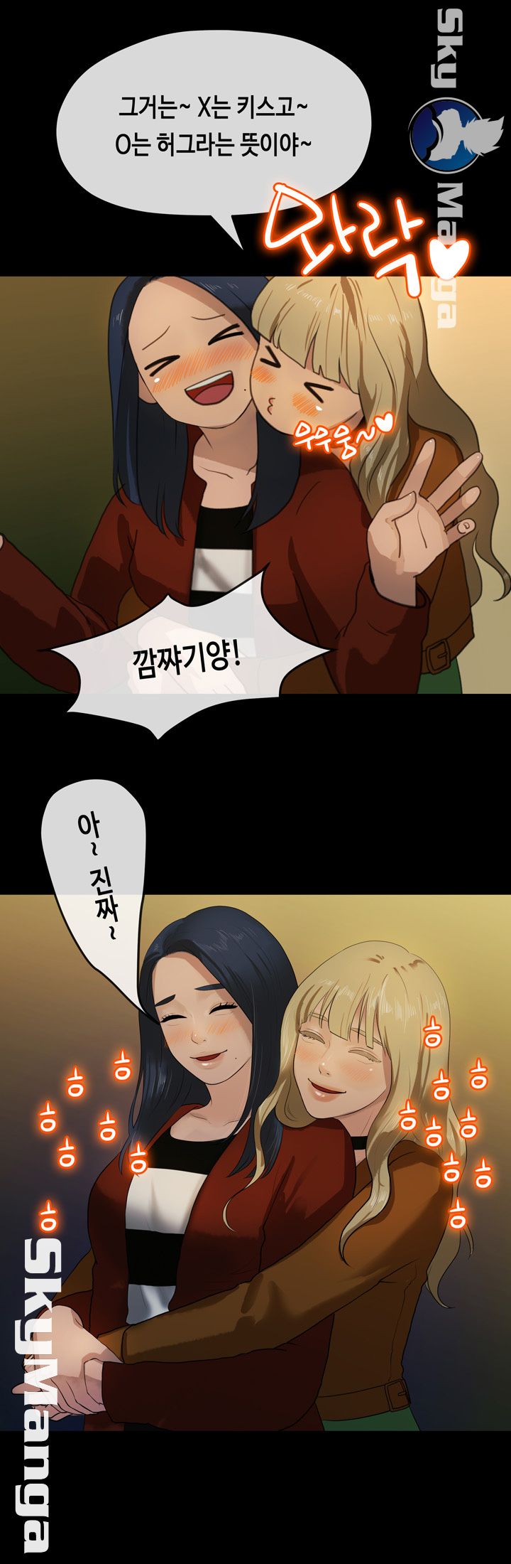 First Love Complex Raw - Chapter 10 Page 25