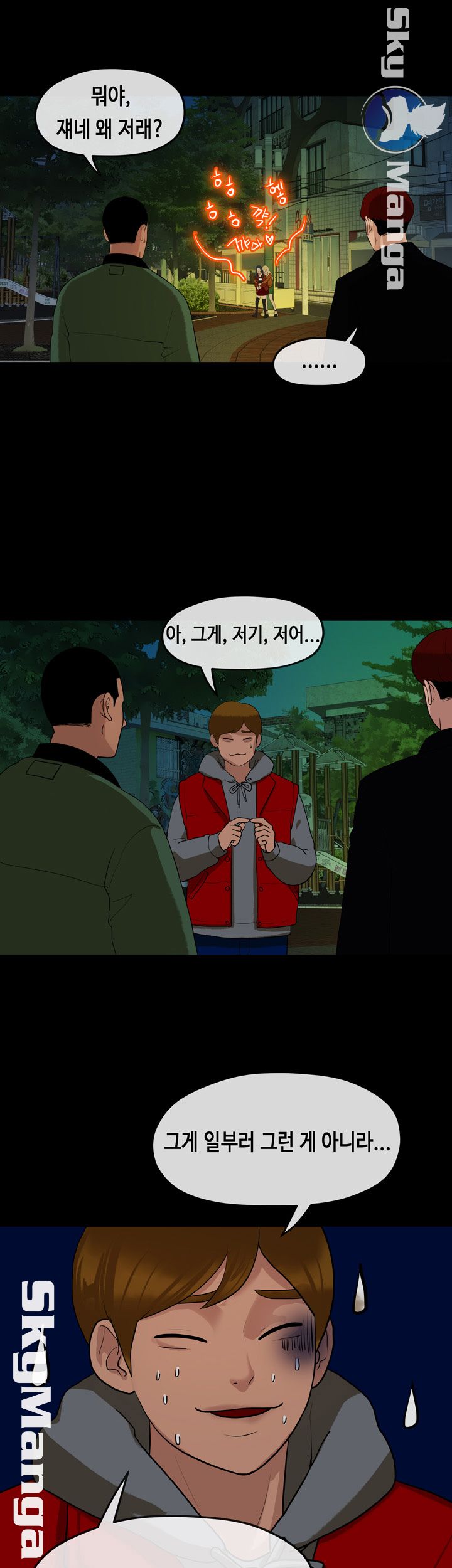 First Love Complex Raw - Chapter 10 Page 26