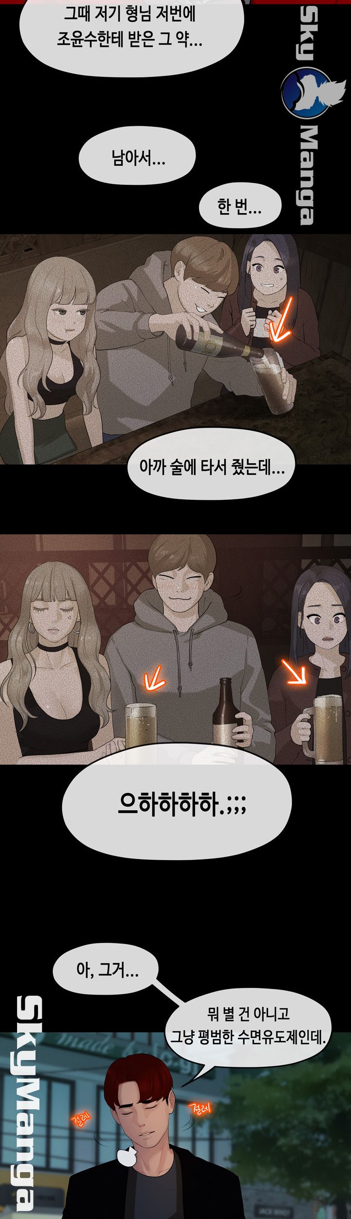 First Love Complex Raw - Chapter 10 Page 27