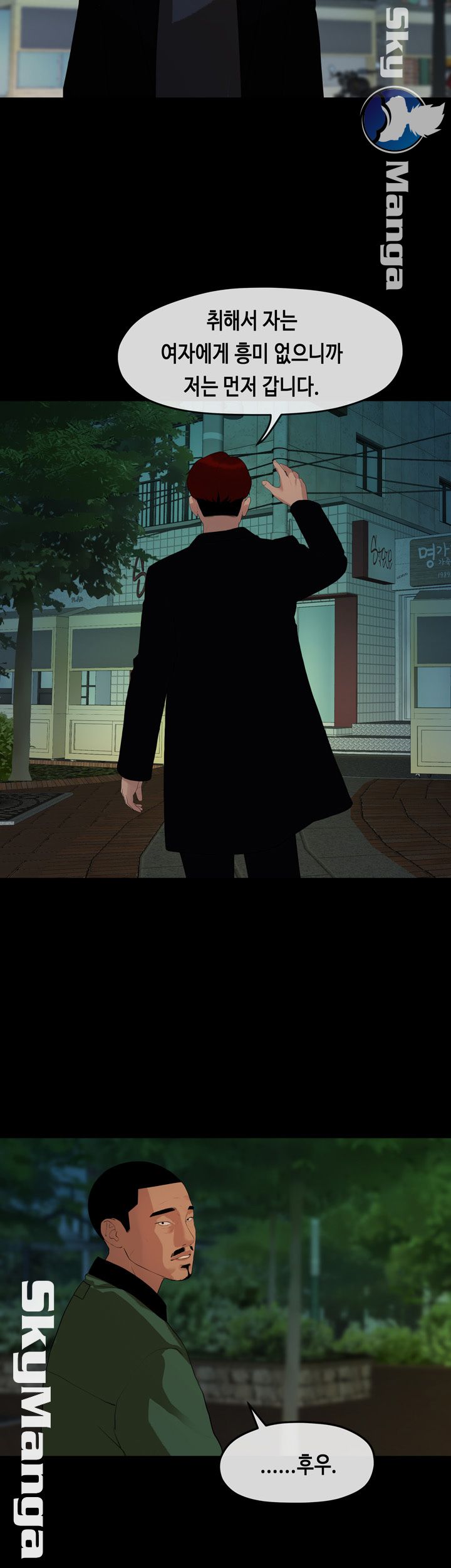 First Love Complex Raw - Chapter 10 Page 28