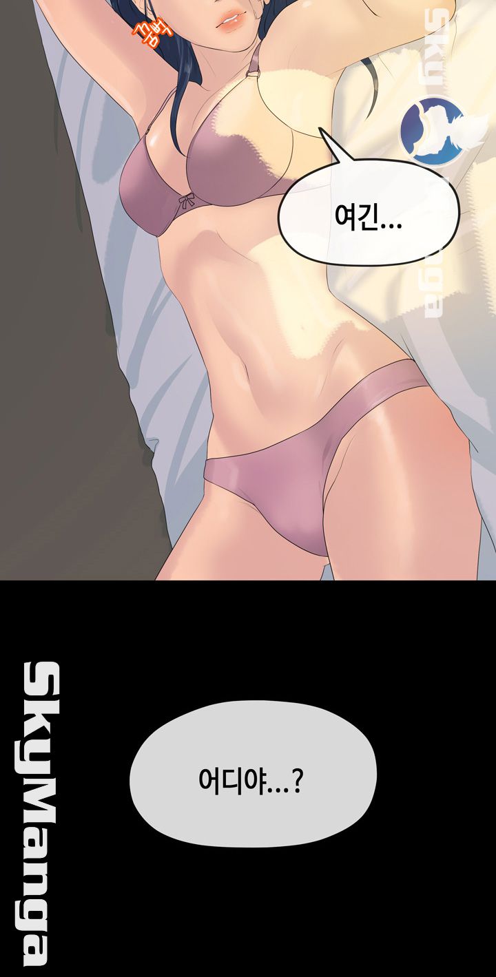 First Love Complex Raw - Chapter 10 Page 33