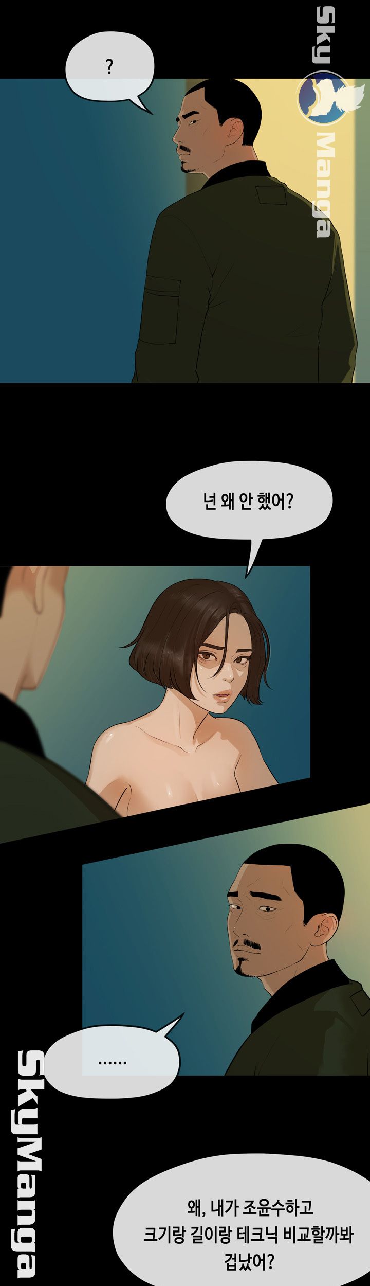 First Love Complex Raw - Chapter 10 Page 9