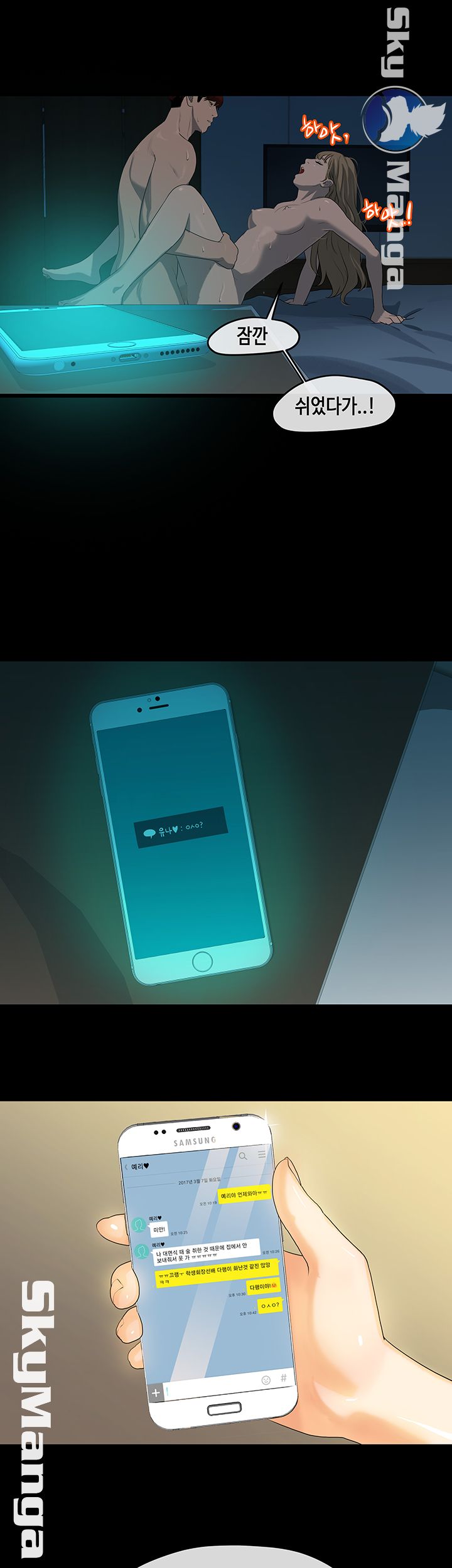 First Love Complex Raw - Chapter 13 Page 1