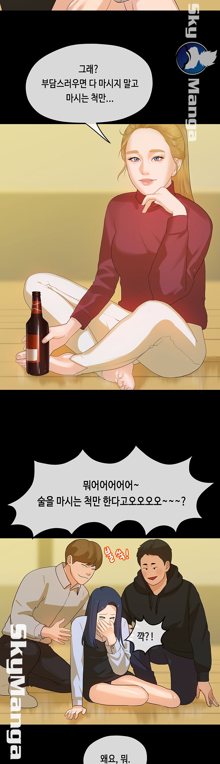 First Love Complex Raw - Chapter 13 Page 12