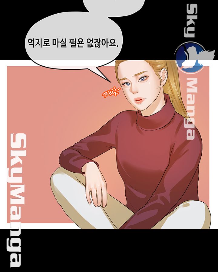 First Love Complex Raw - Chapter 13 Page 13