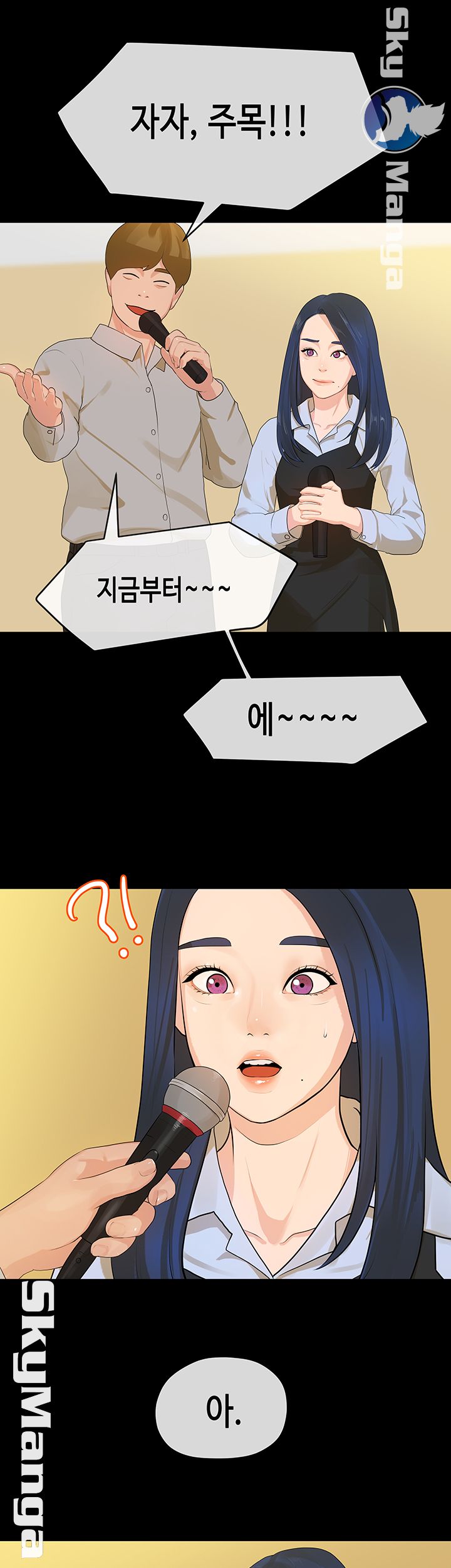 First Love Complex Raw - Chapter 13 Page 17