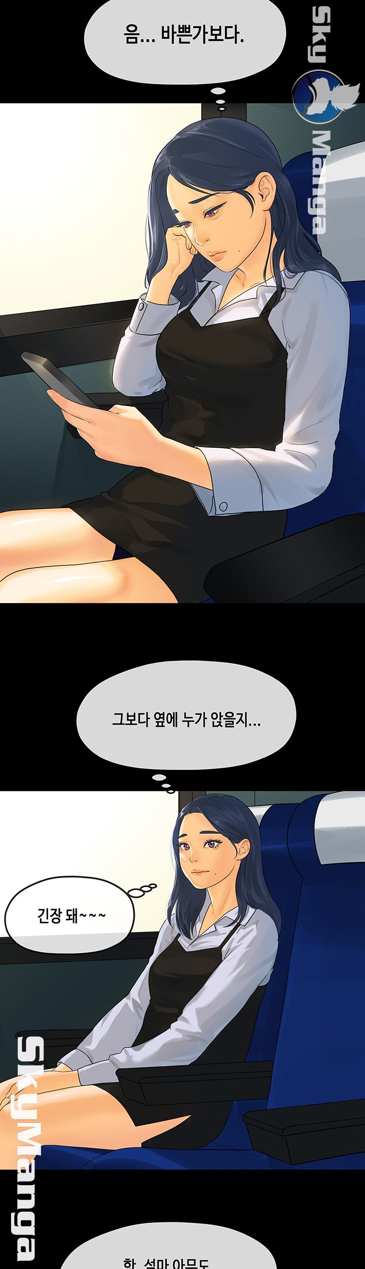 First Love Complex Raw - Chapter 13 Page 2