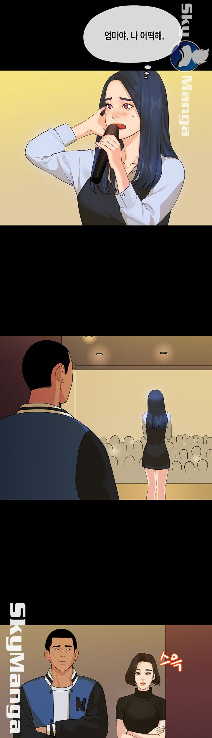 First Love Complex Raw - Chapter 13 Page 20