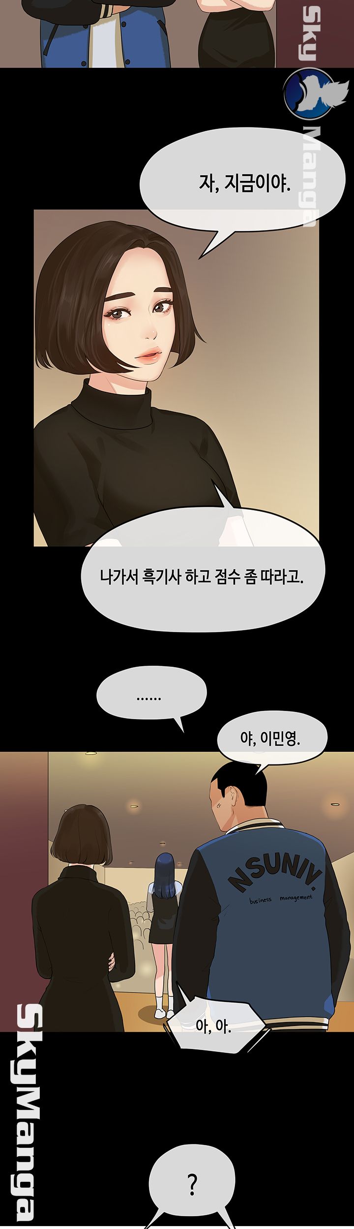 First Love Complex Raw - Chapter 13 Page 21