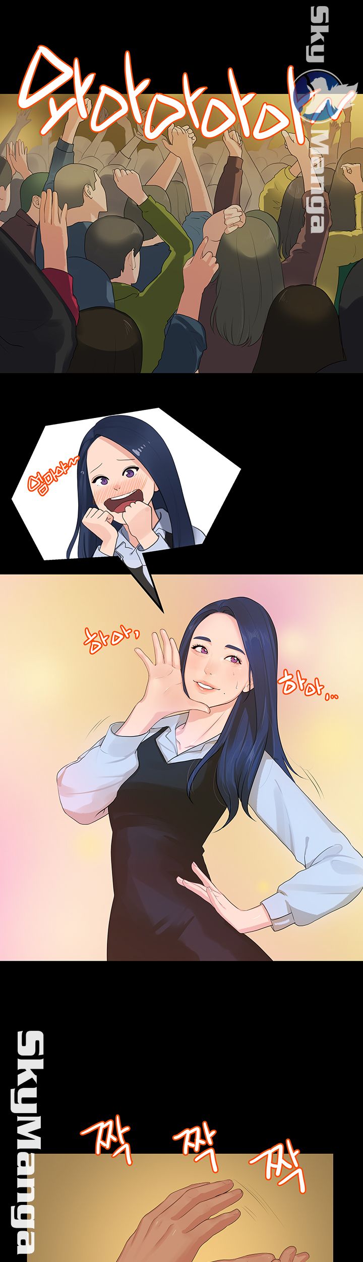 First Love Complex Raw - Chapter 13 Page 27