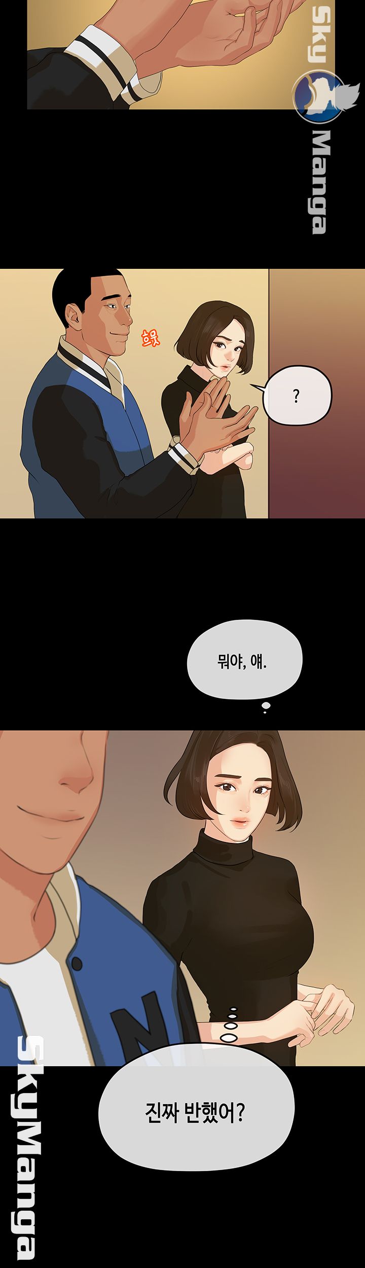 First Love Complex Raw - Chapter 13 Page 28