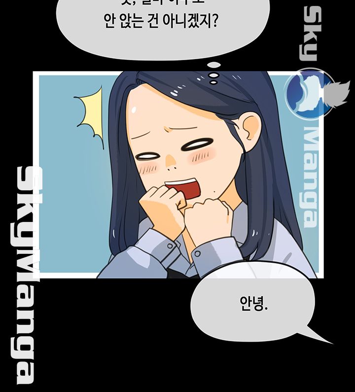 First Love Complex Raw - Chapter 13 Page 3