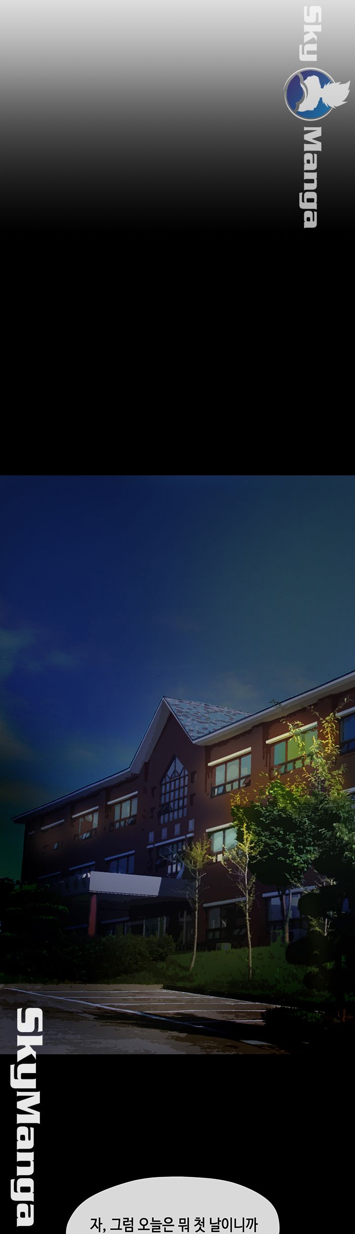 First Love Complex Raw - Chapter 13 Page 5