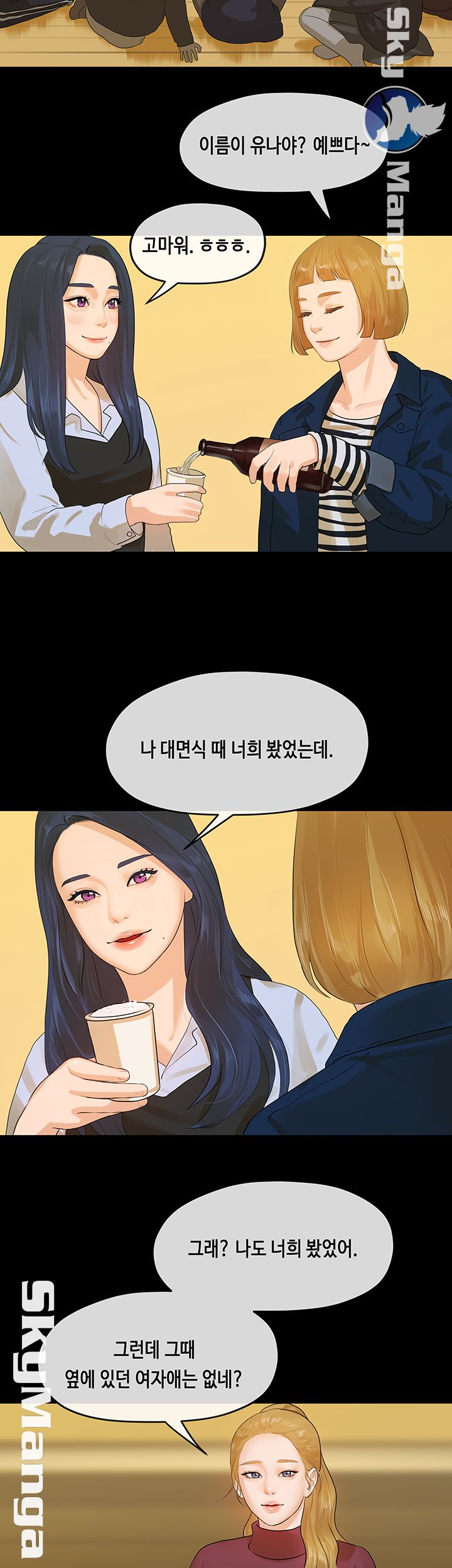 First Love Complex Raw - Chapter 13 Page 9