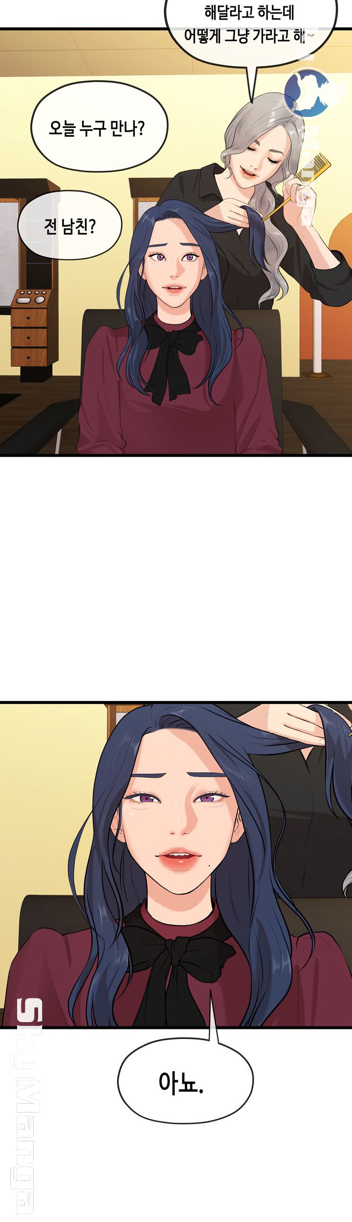 First Love Complex Raw - Chapter 24 Page 34