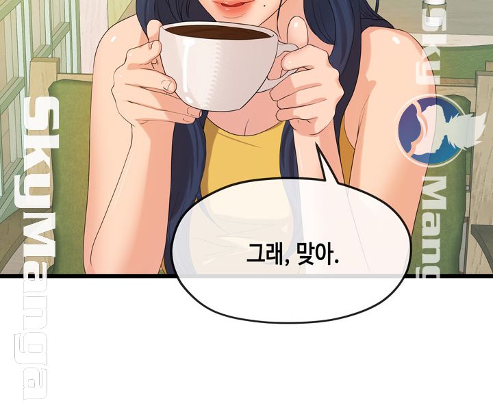 First Love Complex Raw - Chapter 26 Page 12