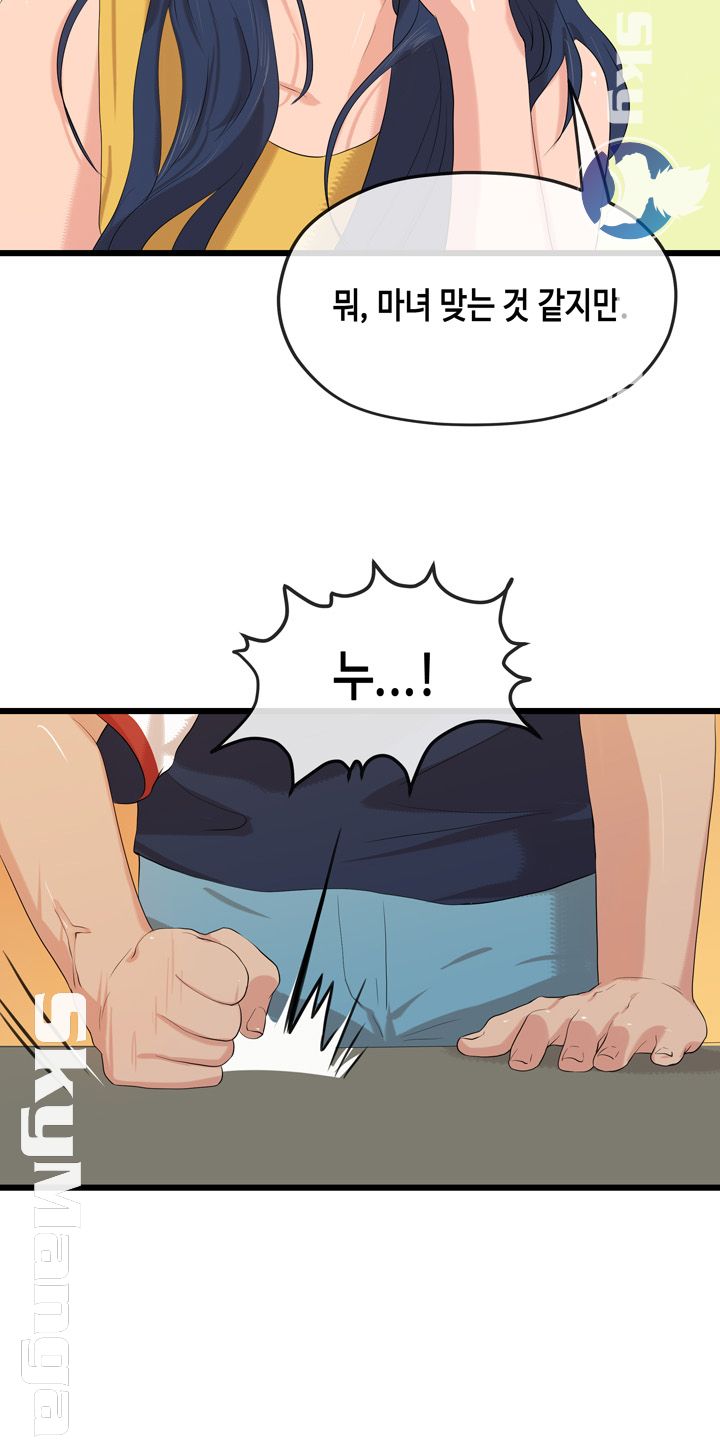 First Love Complex Raw - Chapter 26 Page 18