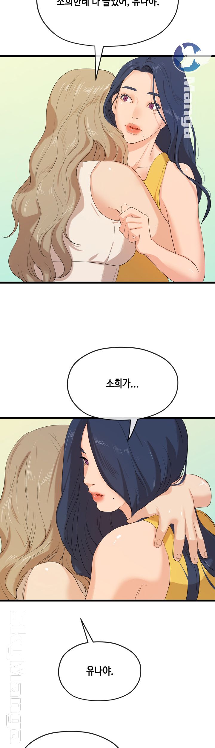 First Love Complex Raw - Chapter 26 Page 30