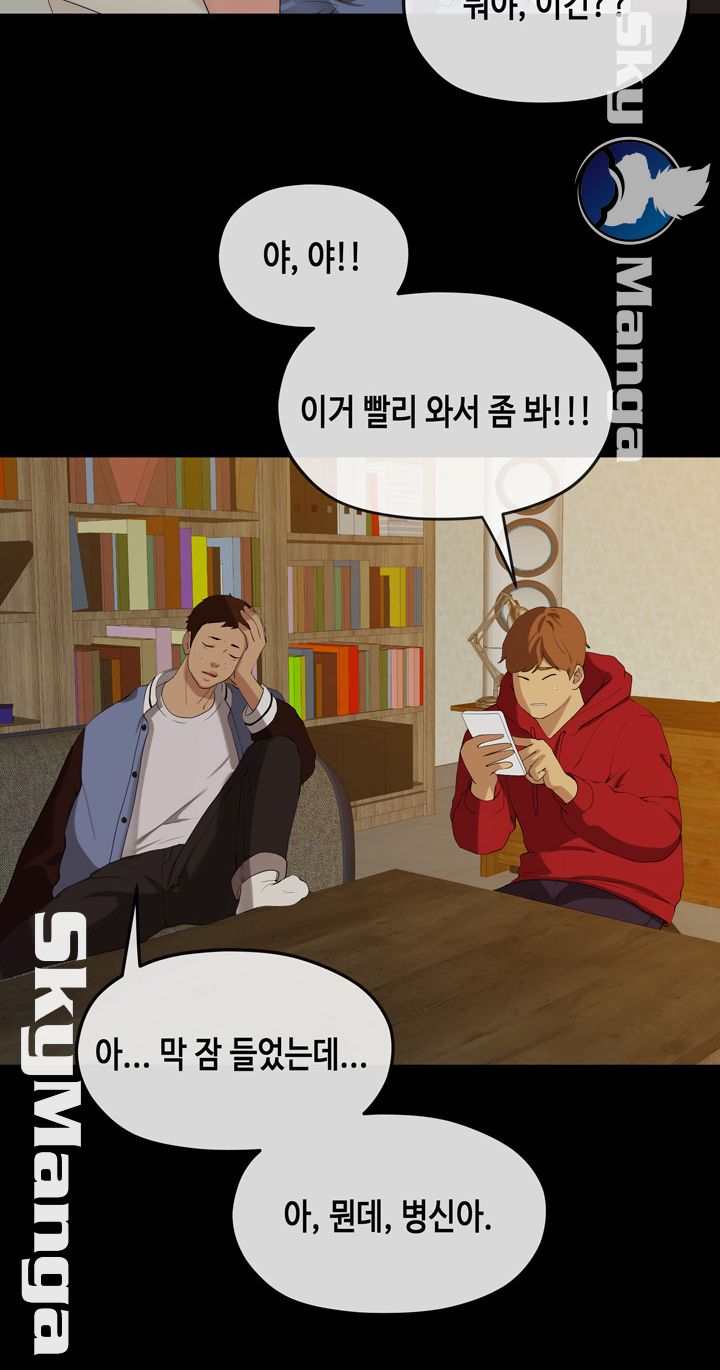 First Love Complex Raw - Chapter 26 Page 5