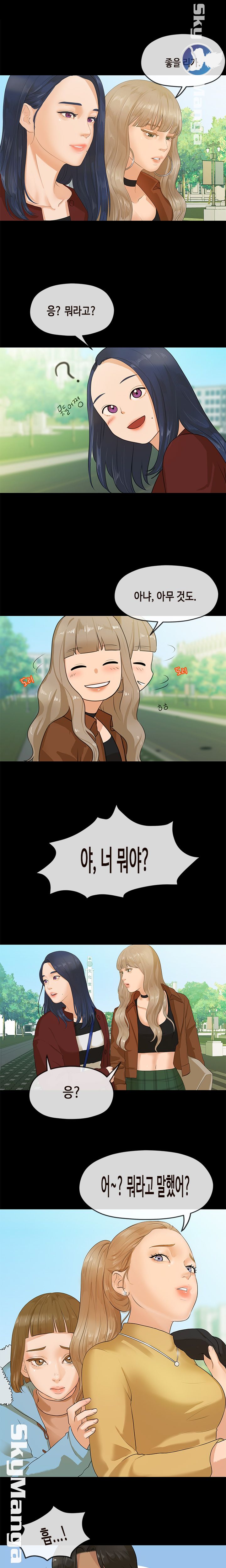 First Love Complex Raw - Chapter 6 Page 13