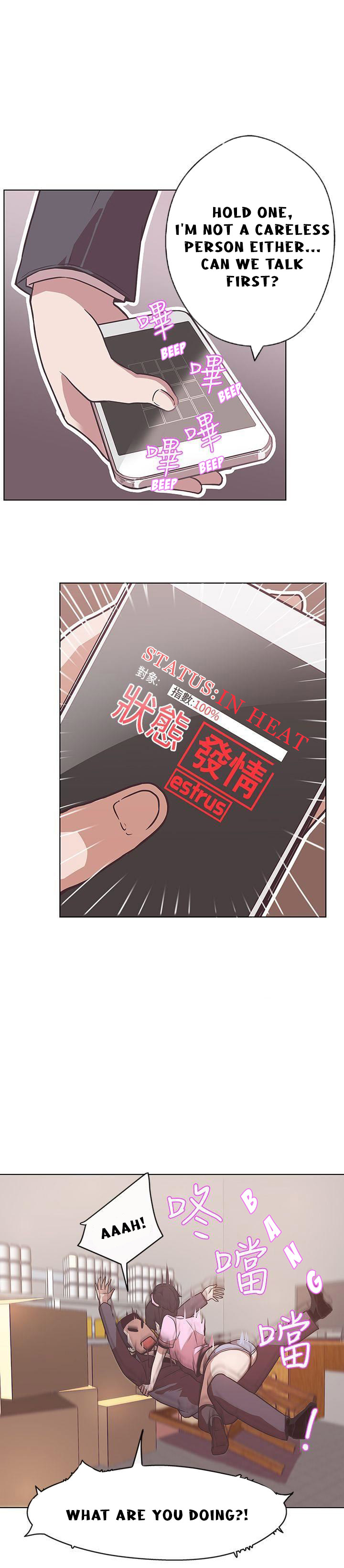 Love Navigation - Chapter 12 Page 25