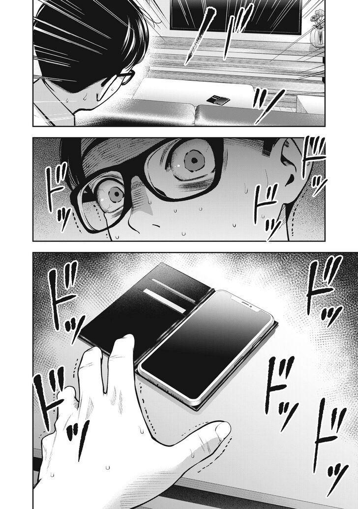 Akai Ringo - Chapter 15 Page 21