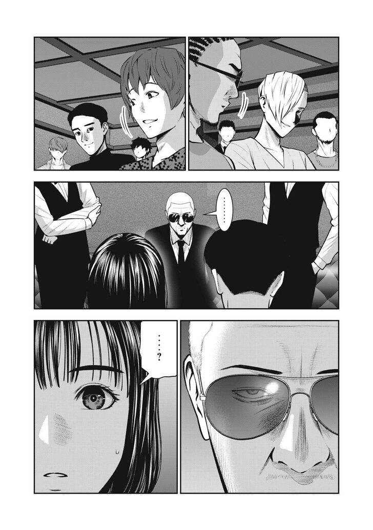 Akai Ringo - Chapter 8 Page 18