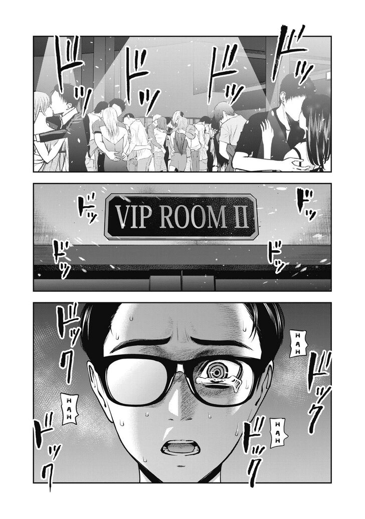 Akai Ringo - Chapter 8 Page 2