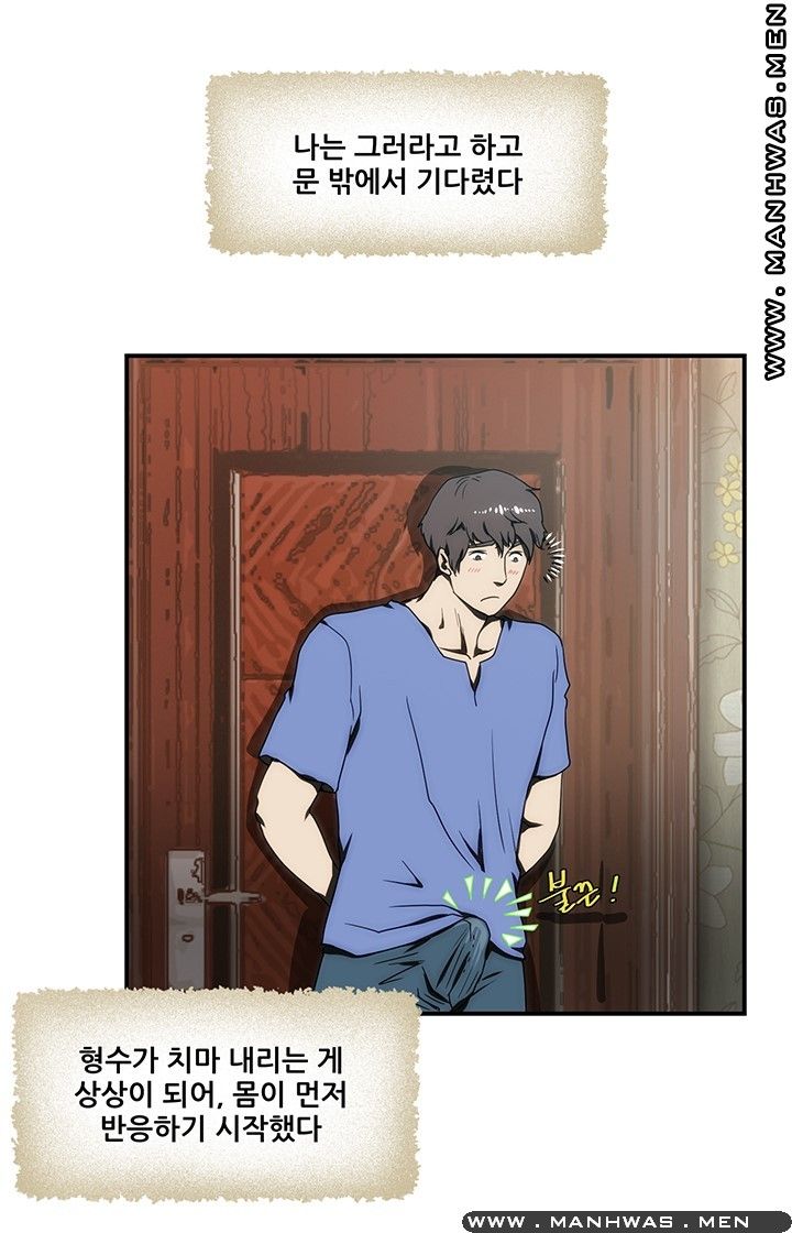 Elder Brother's Wife Raw - Chapter 18 Page 10