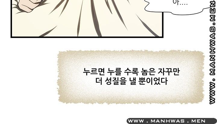 Elder Brother's Wife Raw - Chapter 27 Page 13