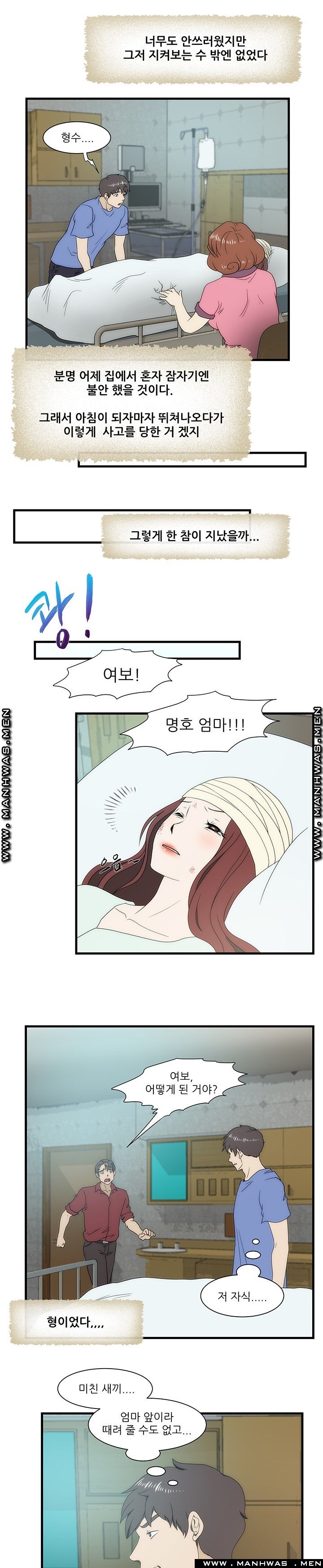 Elder Brother's Wife Raw - Chapter 33 Page 7